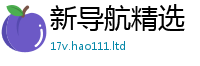 王中王493333WWW马头诗便7777788888管家婆老家凤凰网
